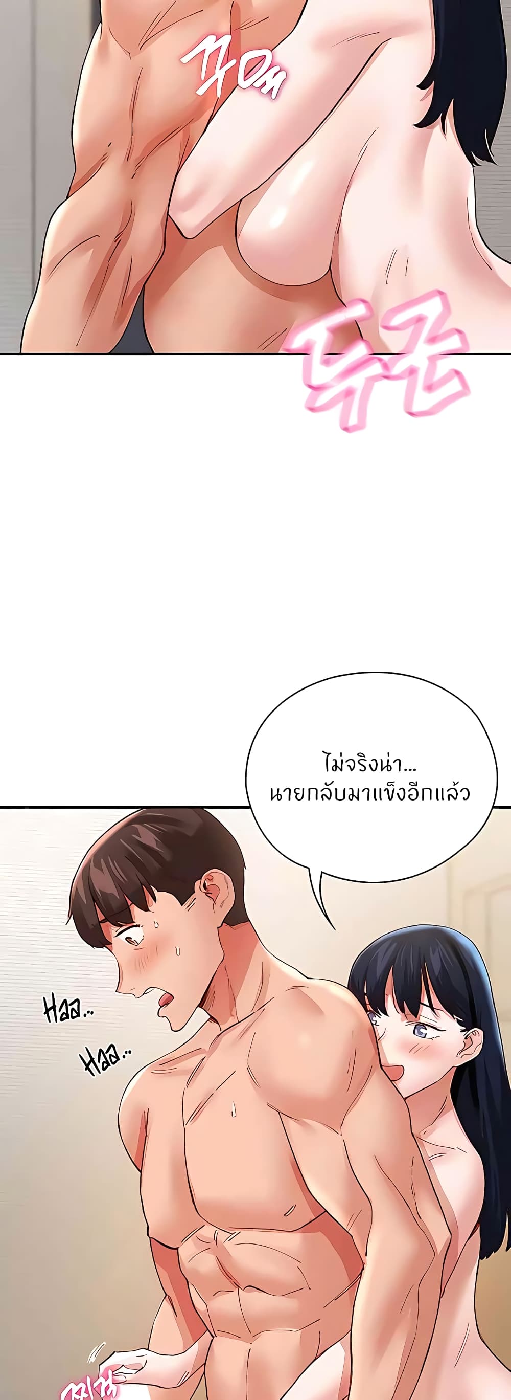 Living With Two Busty Women – Living With Two Busty Women – ตอนที่ 37 หน้า 54