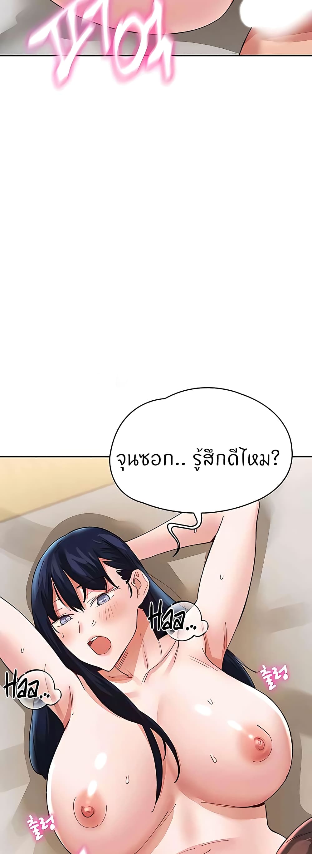 Living With Two Busty Women – Living With Two Busty Women – ตอนที่ 37 หน้า 60