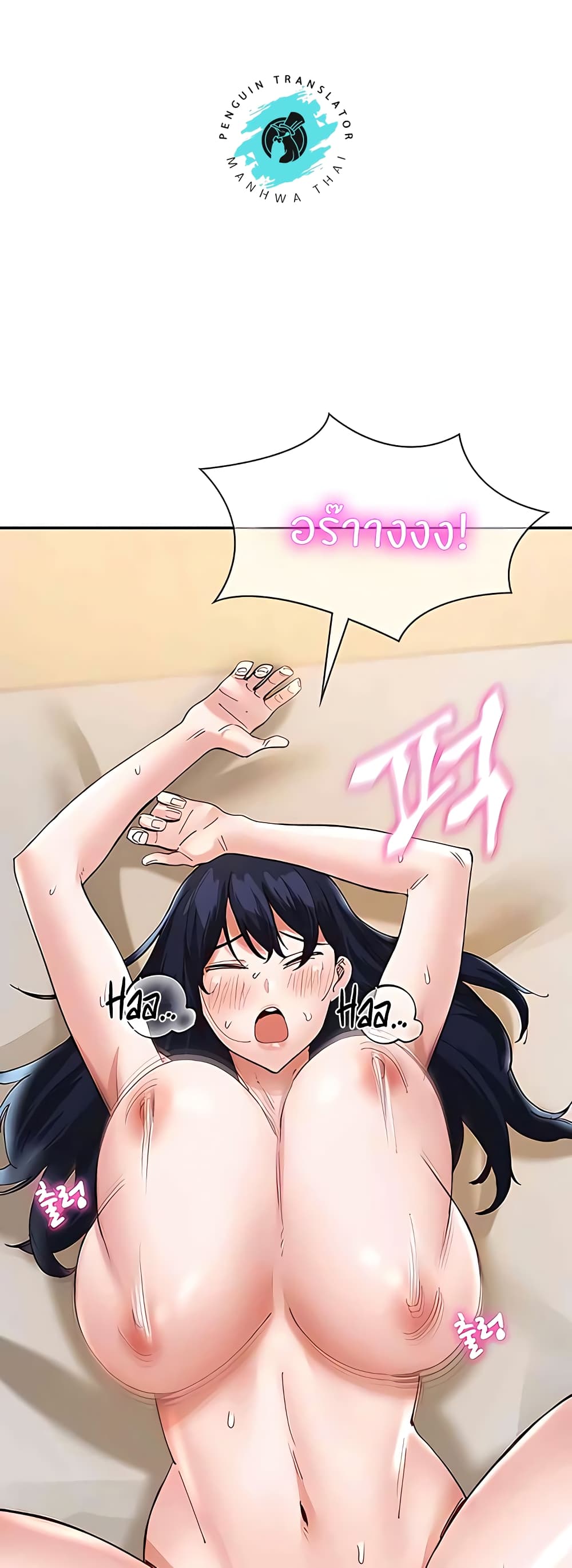 Living With Two Busty Women – Living With Two Busty Women – ตอนที่ 37 หน้า 68