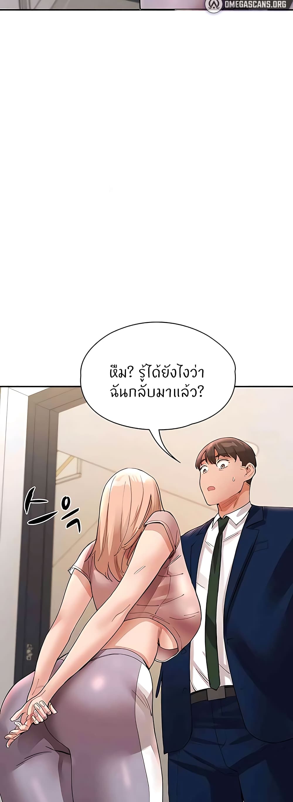 Living With Two Busty Women – Living With Two Busty Women – ตอนที่ 37 หน้า 75