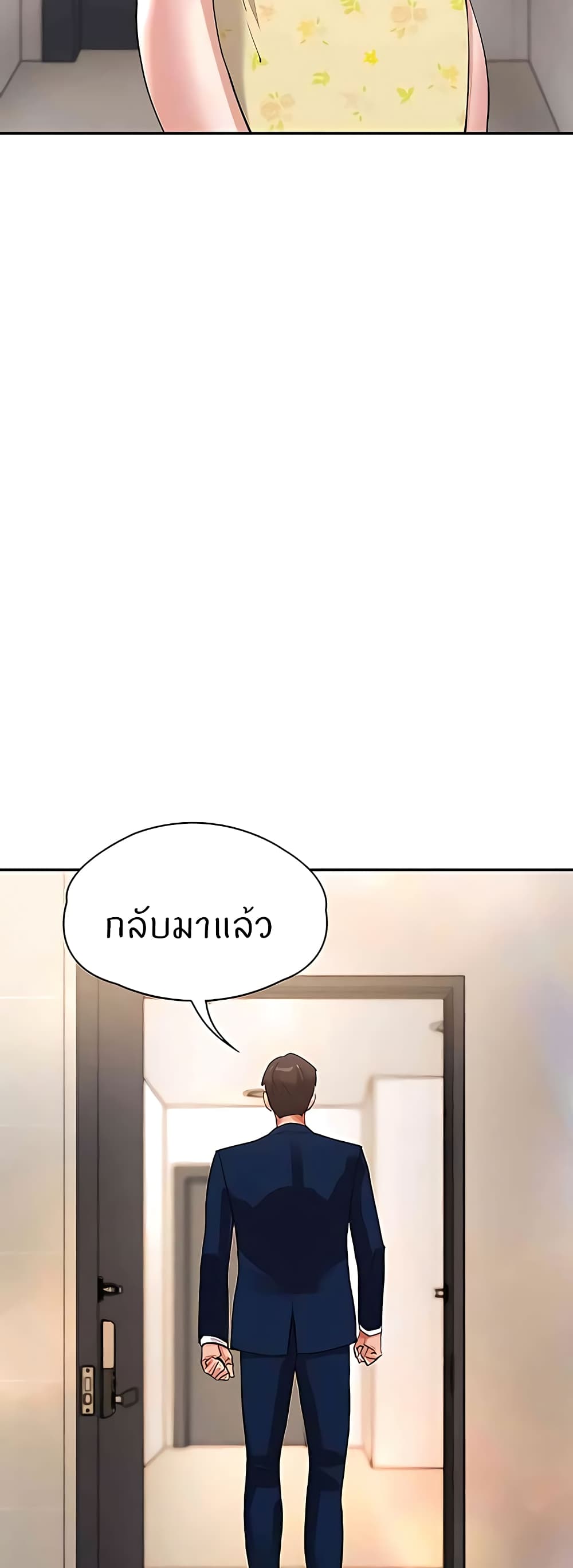 Living With Two Busty Women – Living With Two Busty Women – ตอนที่ 37 หน้า 78