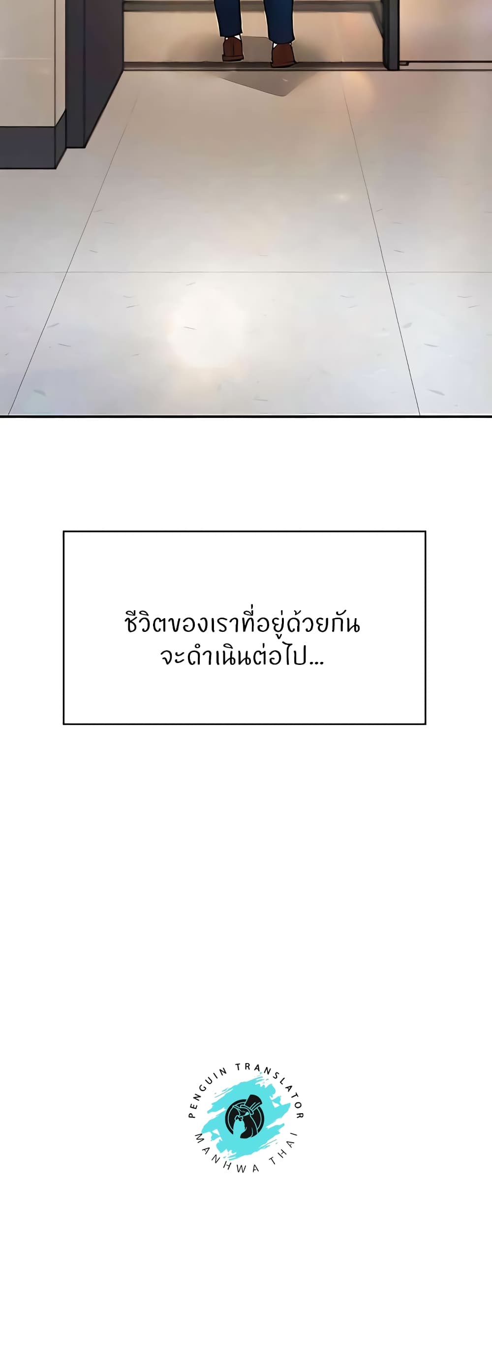 Living With Two Busty Women – Living With Two Busty Women – ตอนที่ 37 หน้า 79