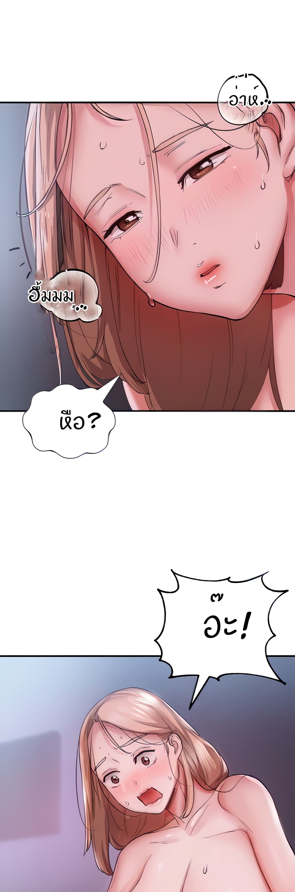 Living With Two Busty Women – Living With Two Busty Women – ตอนที่ 4 หน้า 14