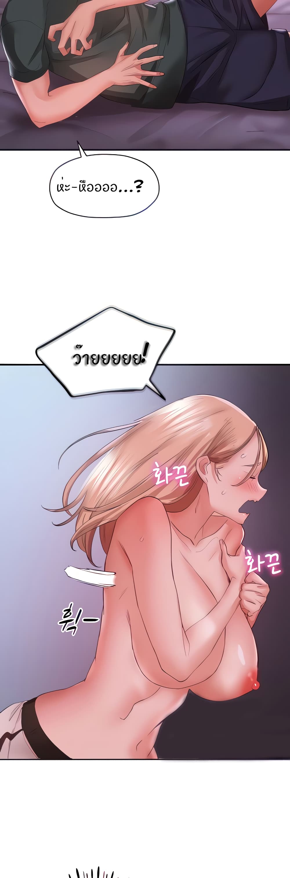 Living With Two Busty Women – Living With Two Busty Women – ตอนที่ 4 หน้า 16