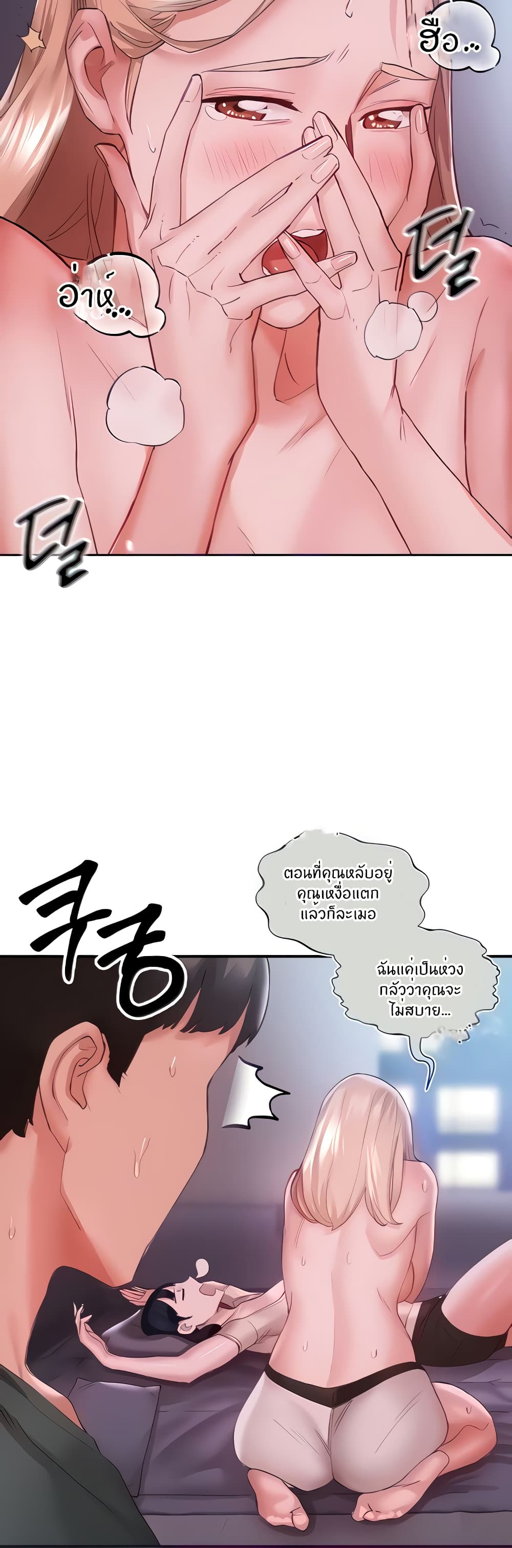 Living With Two Busty Women – Living With Two Busty Women – ตอนที่ 4 หน้า 20