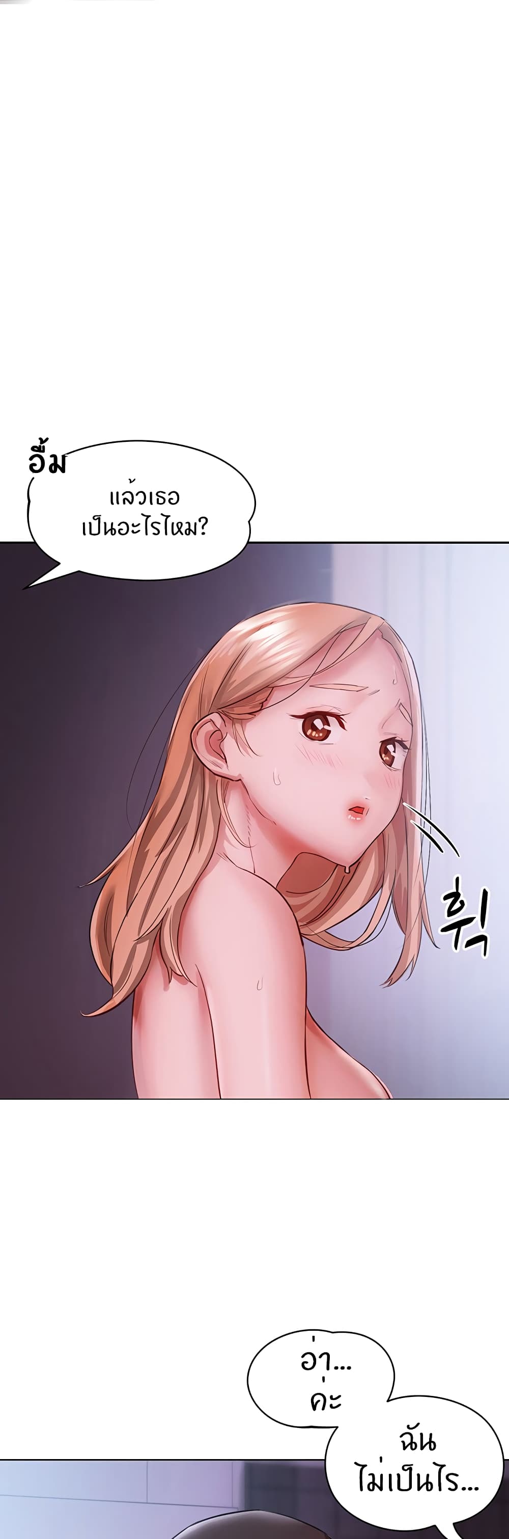 Living With Two Busty Women – Living With Two Busty Women – ตอนที่ 4 หน้า 21