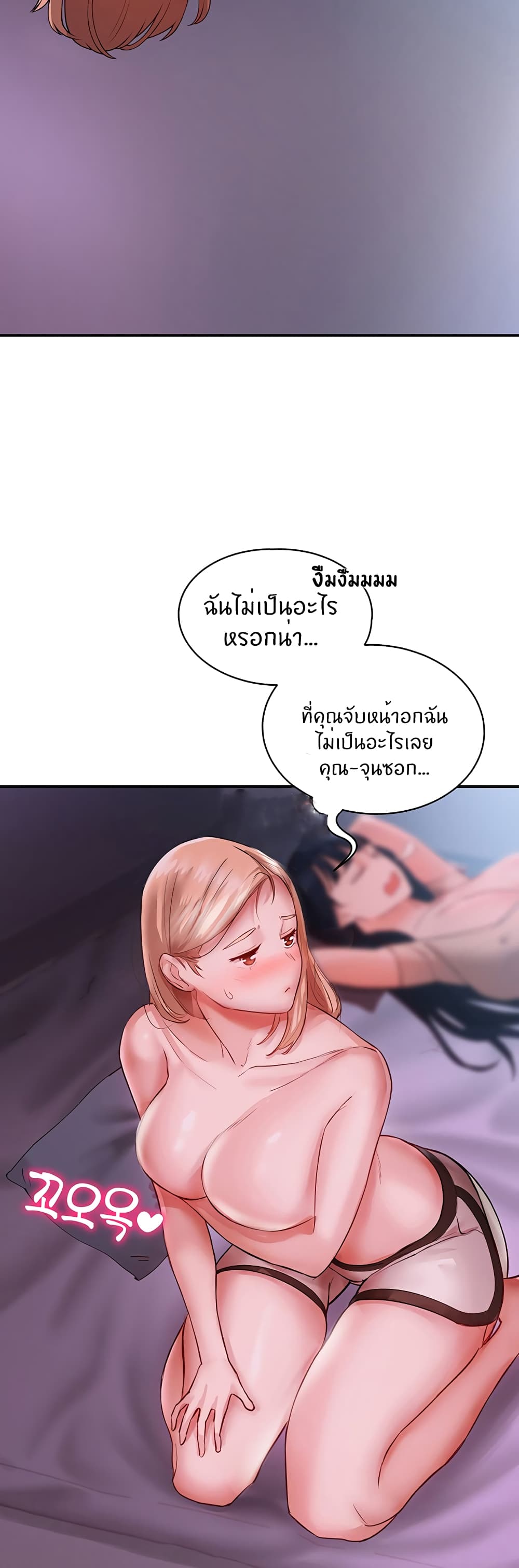 Living With Two Busty Women – Living With Two Busty Women – ตอนที่ 4 หน้า 26