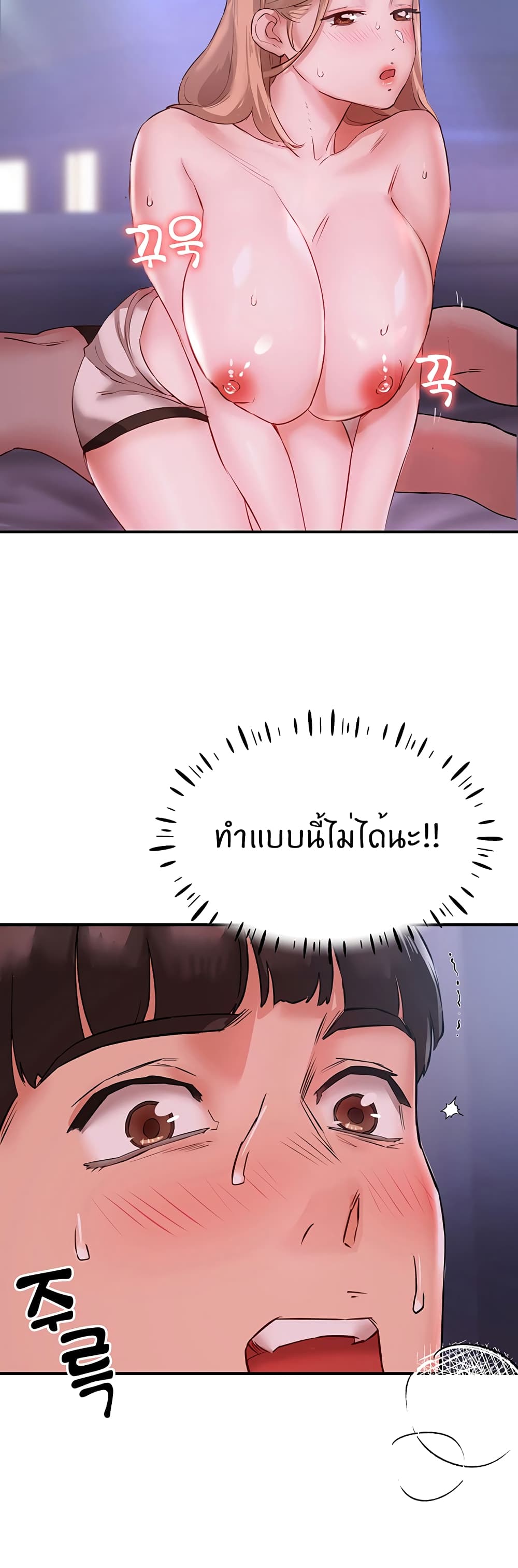 Living With Two Busty Women – Living With Two Busty Women – ตอนที่ 4 หน้า 35