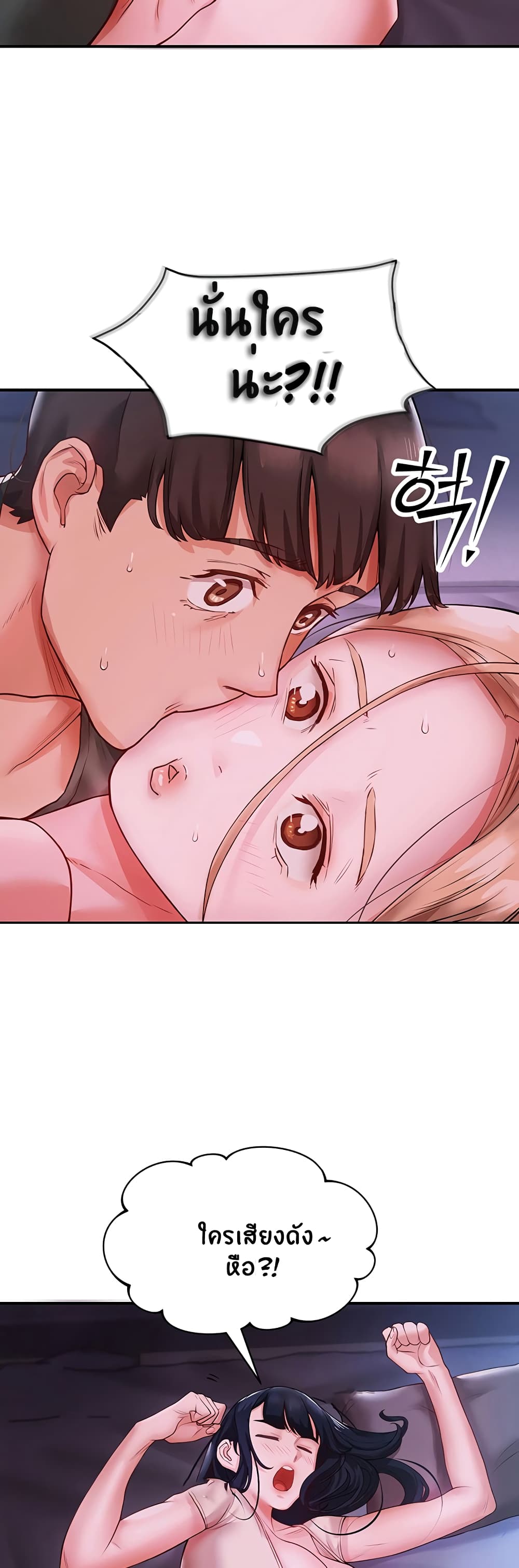 Living With Two Busty Women – Living With Two Busty Women – ตอนที่ 4 หน้า 52
