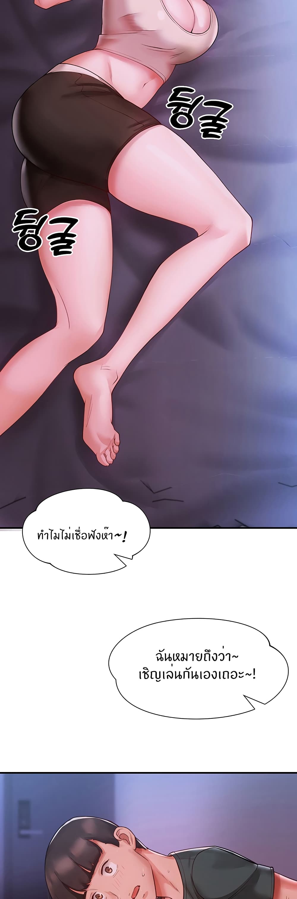 Living With Two Busty Women – Living With Two Busty Women – ตอนที่ 4 หน้า 53