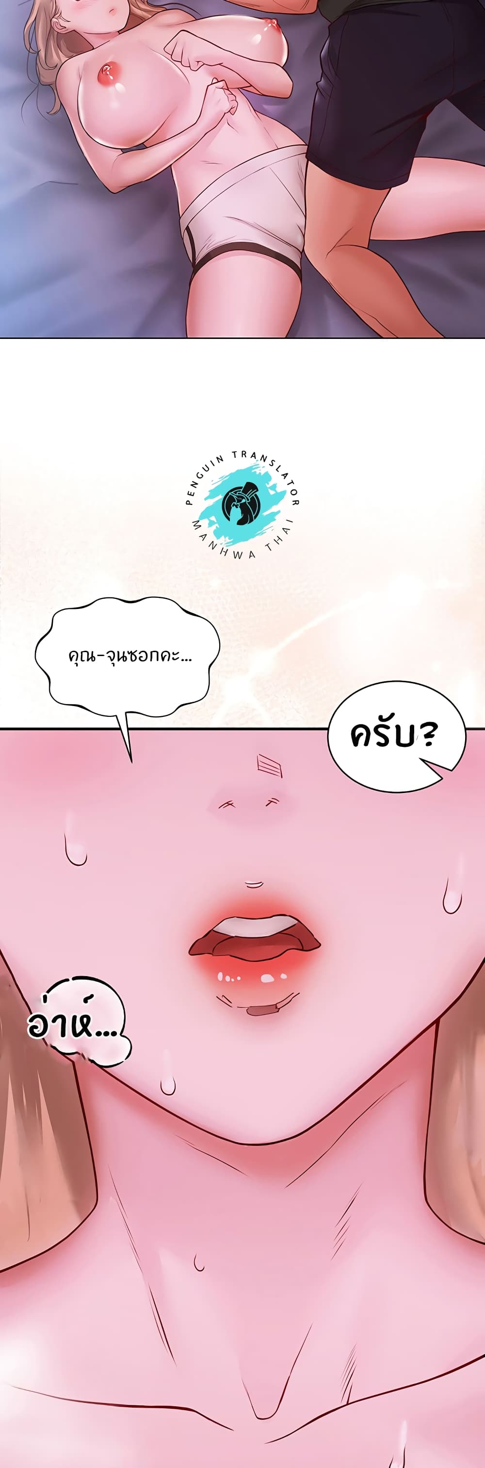 Living With Two Busty Women – Living With Two Busty Women – ตอนที่ 4 หน้า 57