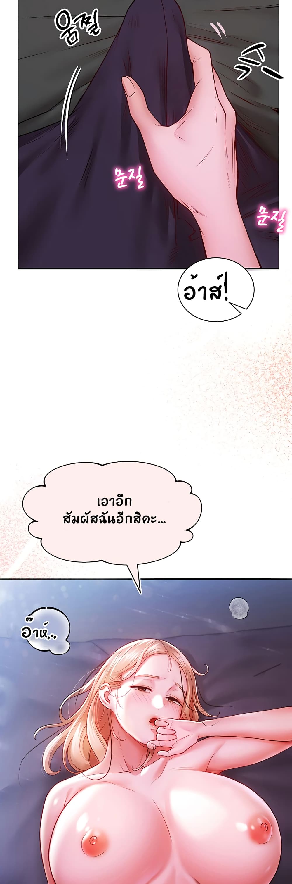 Living With Two Busty Women – Living With Two Busty Women – ตอนที่ 4 หน้า 59