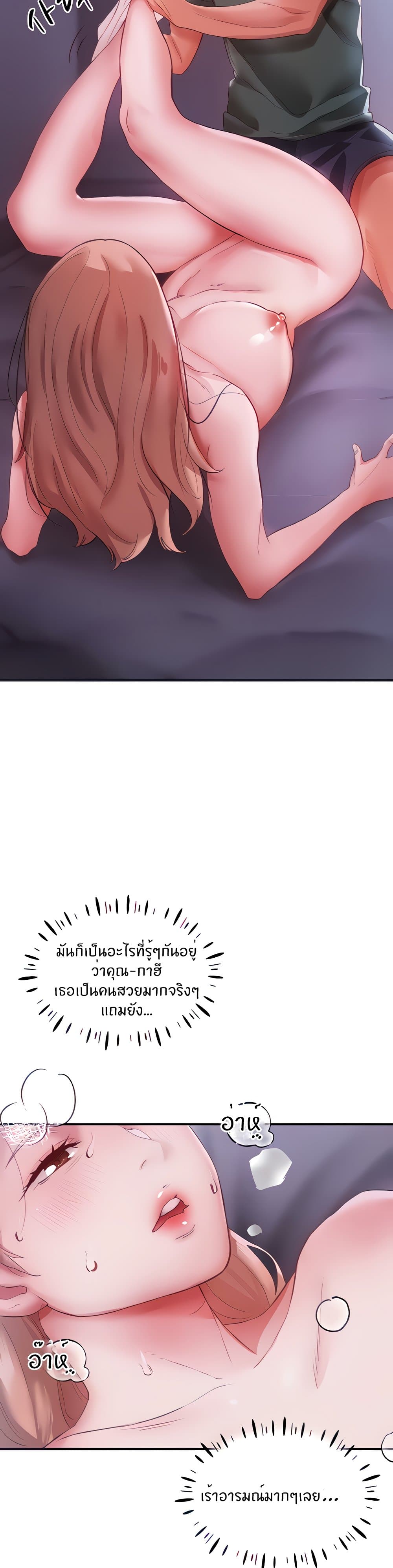 Living With Two Busty Women – Living With Two Busty Women – ตอนที่ 5 หน้า 6