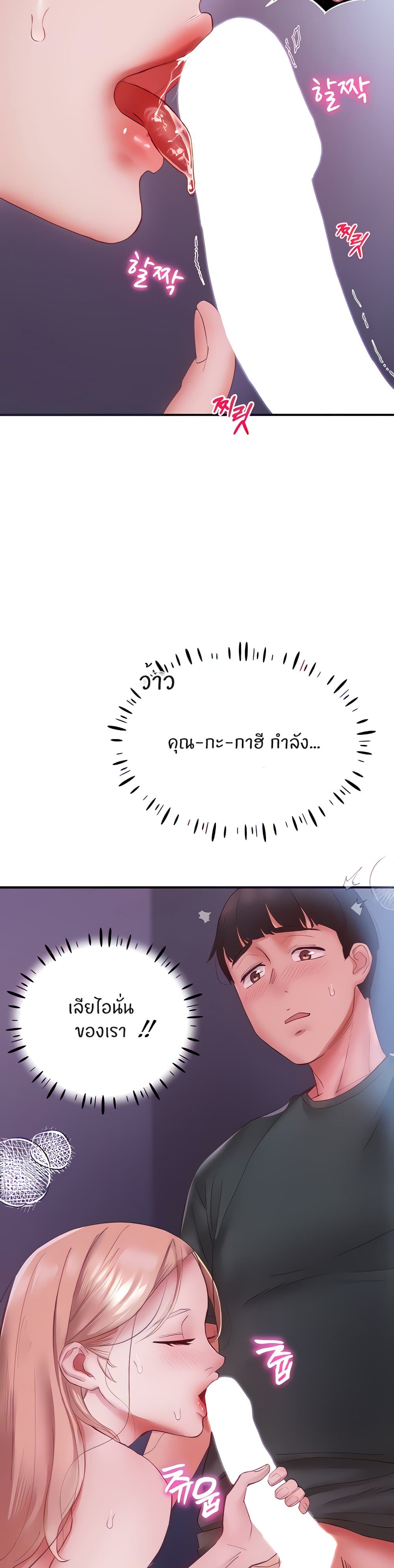 Living With Two Busty Women – Living With Two Busty Women – ตอนที่ 5 หน้า 9
