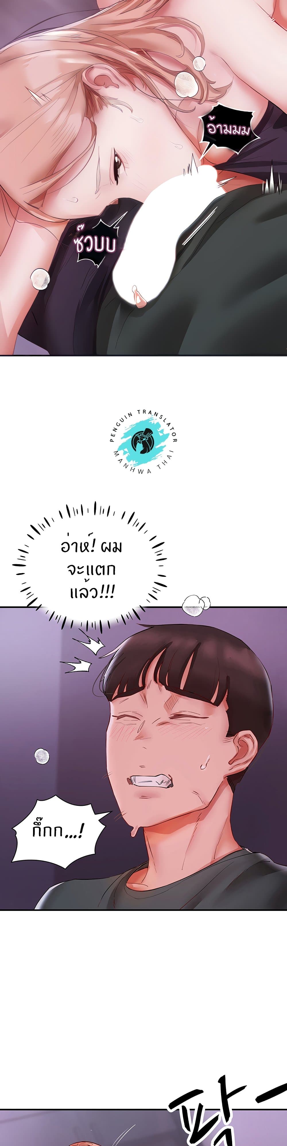 Living With Two Busty Women – Living With Two Busty Women – ตอนที่ 5 หน้า 13