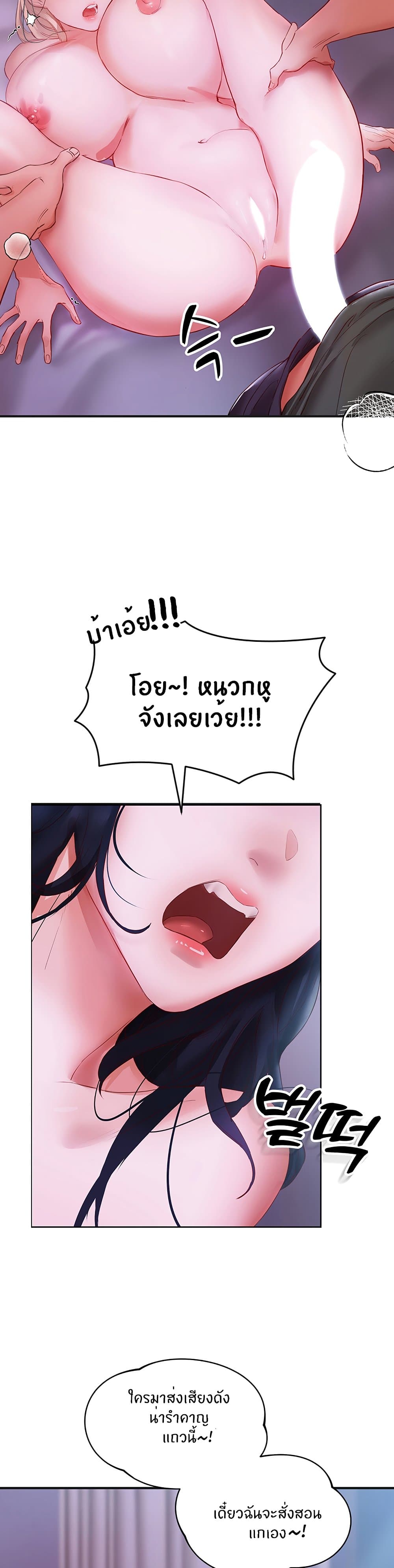 Living With Two Busty Women – Living With Two Busty Women – ตอนที่ 5 หน้า 17