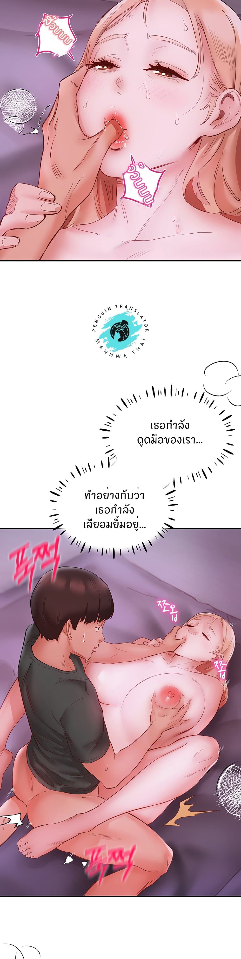 Living With Two Busty Women – Living With Two Busty Women – ตอนที่ 5 หน้า 23