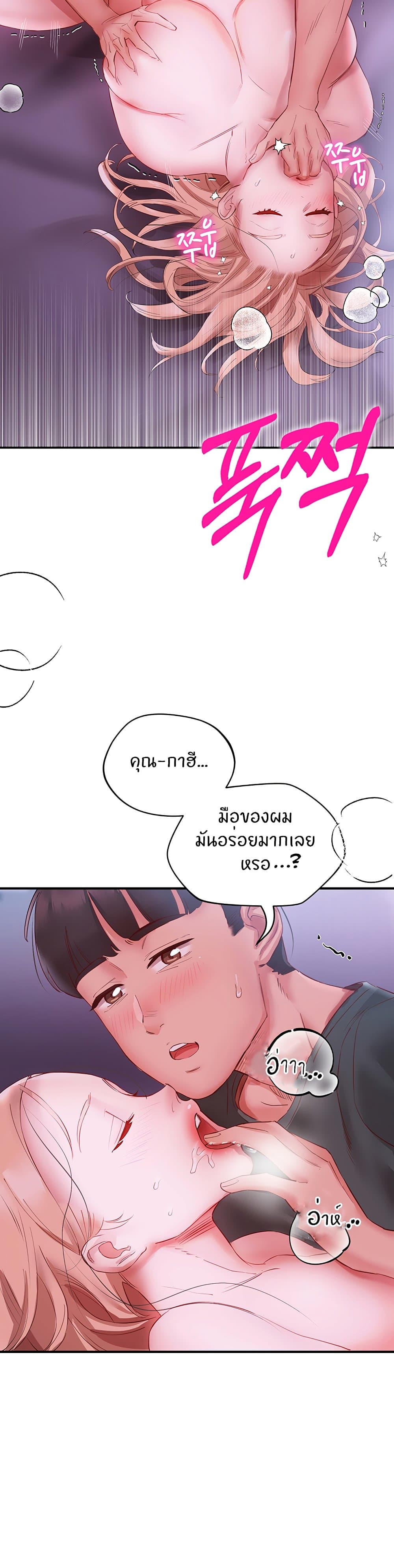 Living With Two Busty Women – Living With Two Busty Women – ตอนที่ 5 หน้า 26