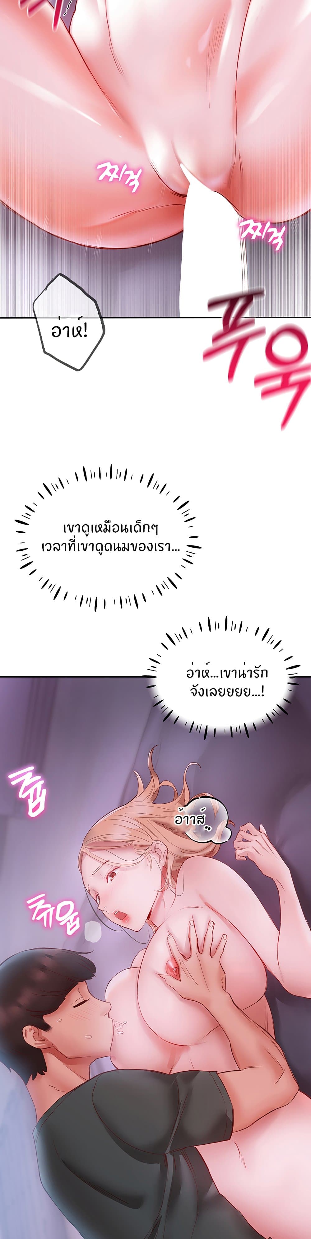 Living With Two Busty Women – Living With Two Busty Women – ตอนที่ 5 หน้า 36