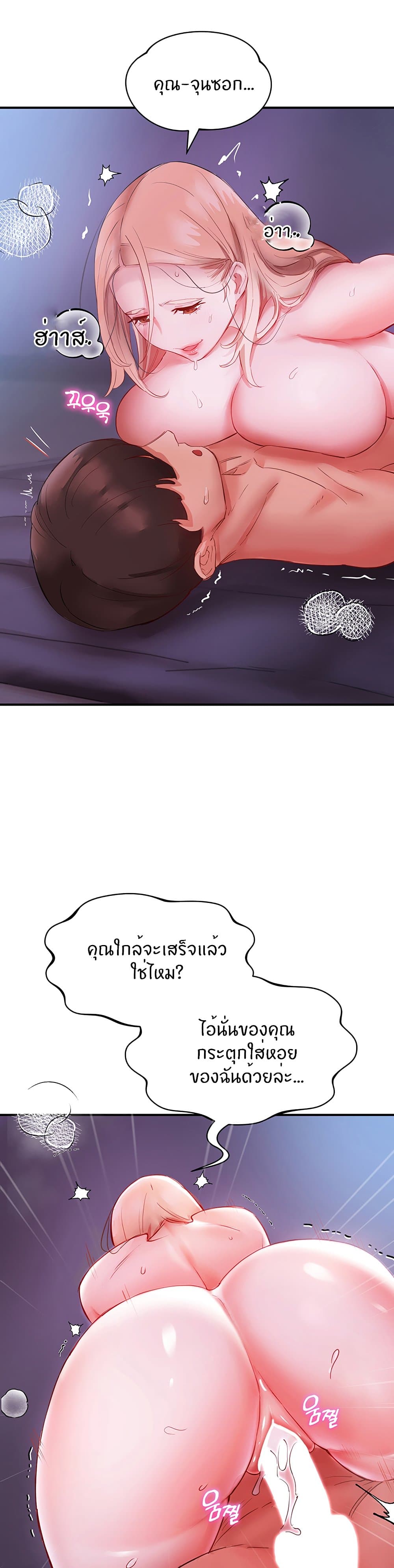 Living With Two Busty Women – Living With Two Busty Women – ตอนที่ 5 หน้า 43