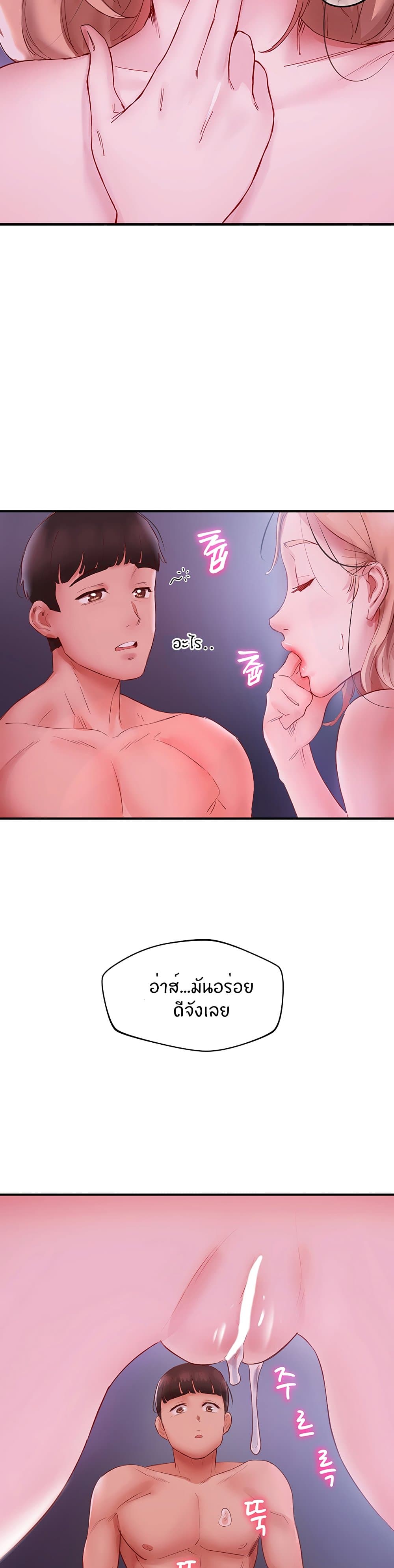 Living With Two Busty Women – Living With Two Busty Women – ตอนที่ 5 หน้า 48