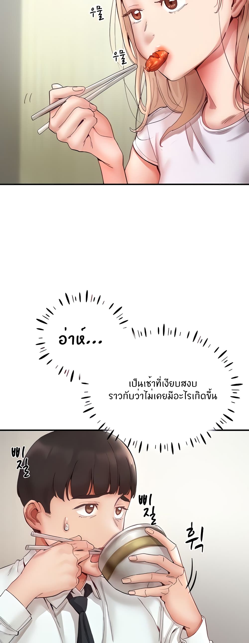 Living With Two Busty Women – Living With Two Busty Women – ตอนที่ 6 หน้า 5