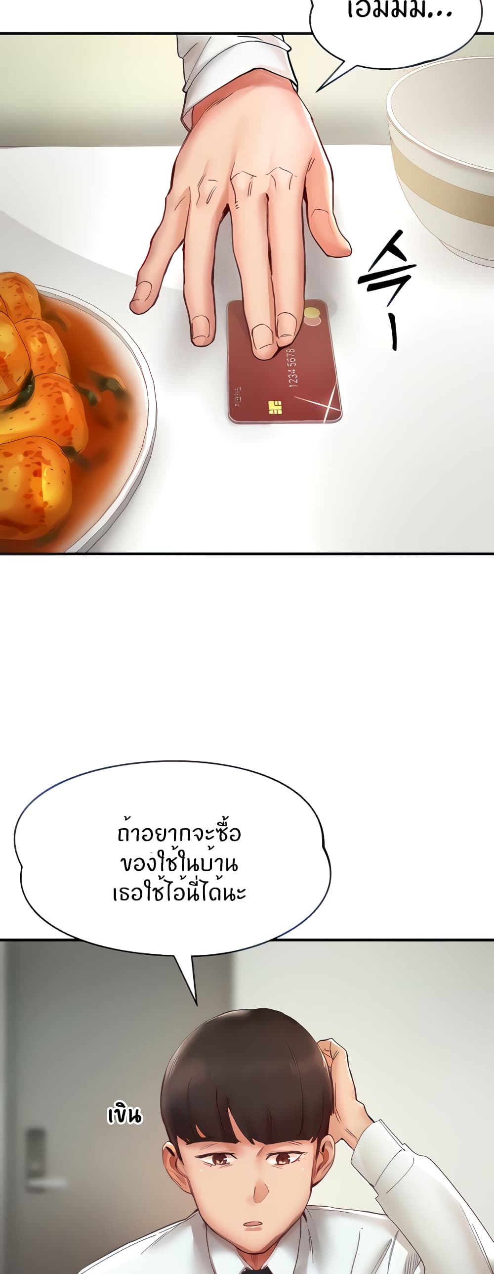 Living With Two Busty Women – Living With Two Busty Women – ตอนที่ 6 หน้า 9