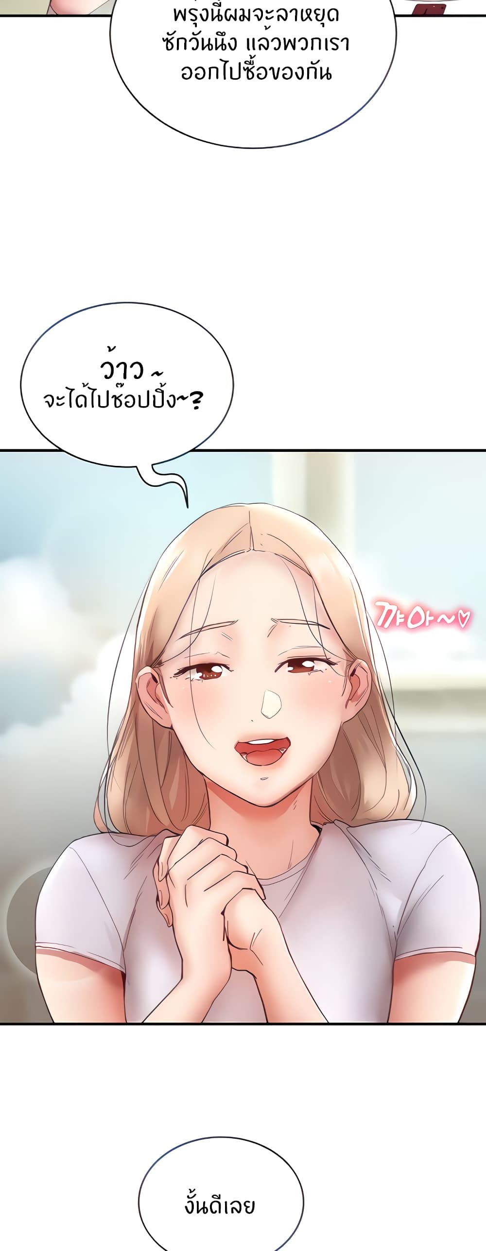 Living With Two Busty Women – Living With Two Busty Women – ตอนที่ 6 หน้า 11