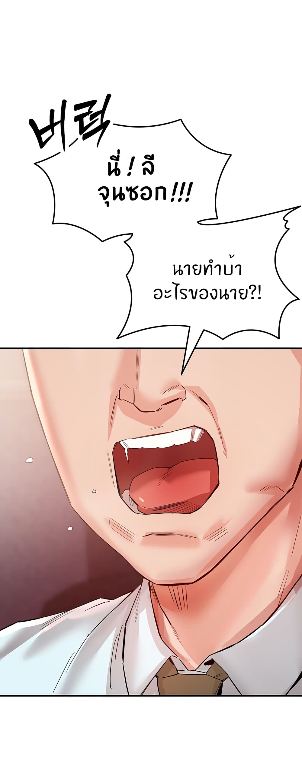 Living With Two Busty Women – Living With Two Busty Women – ตอนที่ 6 หน้า 26
