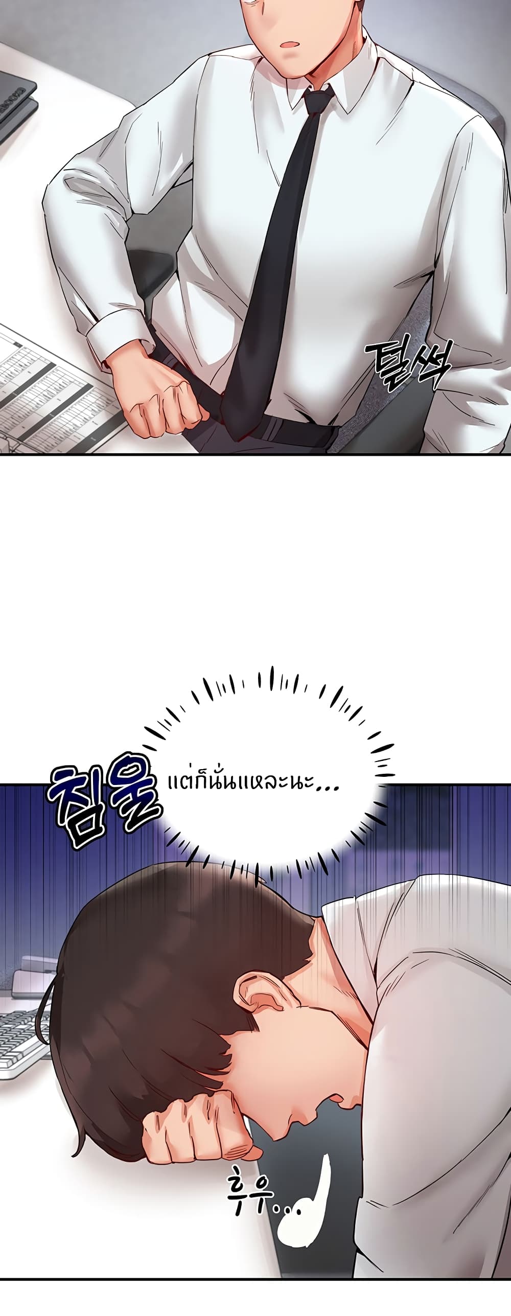 Living With Two Busty Women – Living With Two Busty Women – ตอนที่ 6 หน้า 29