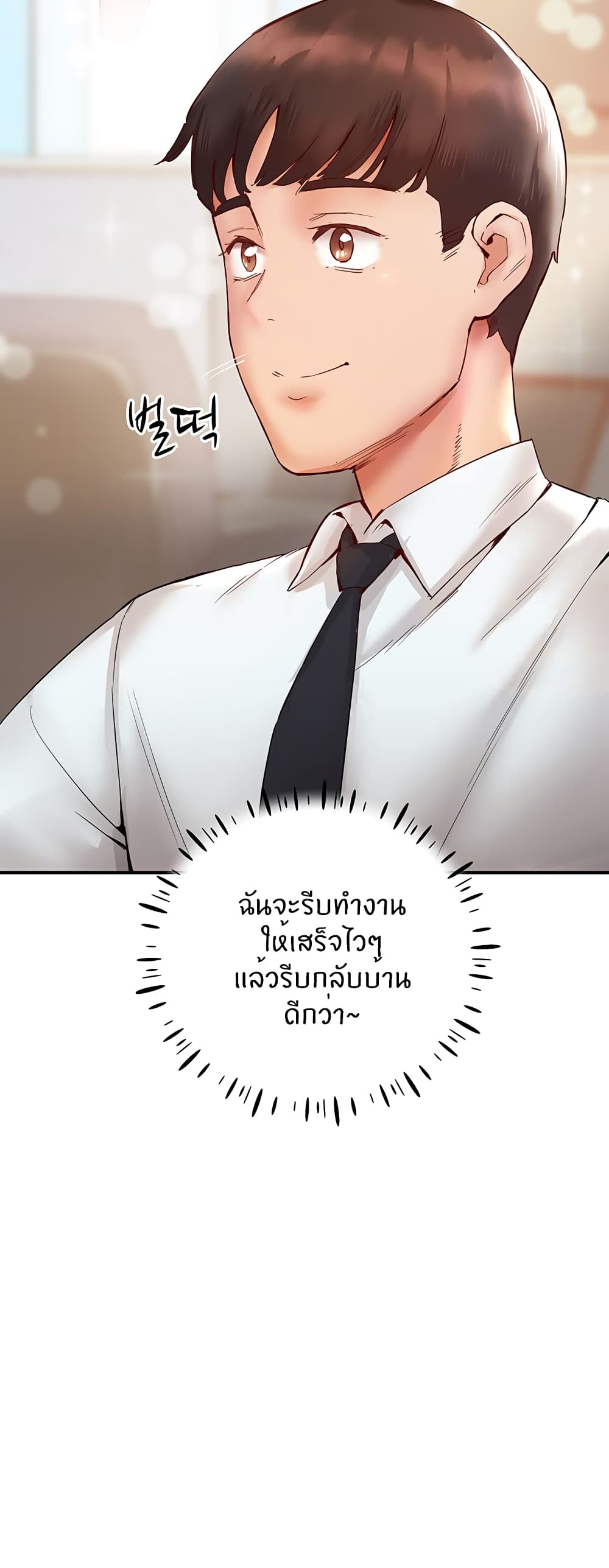 Living With Two Busty Women – Living With Two Busty Women – ตอนที่ 6 หน้า 31