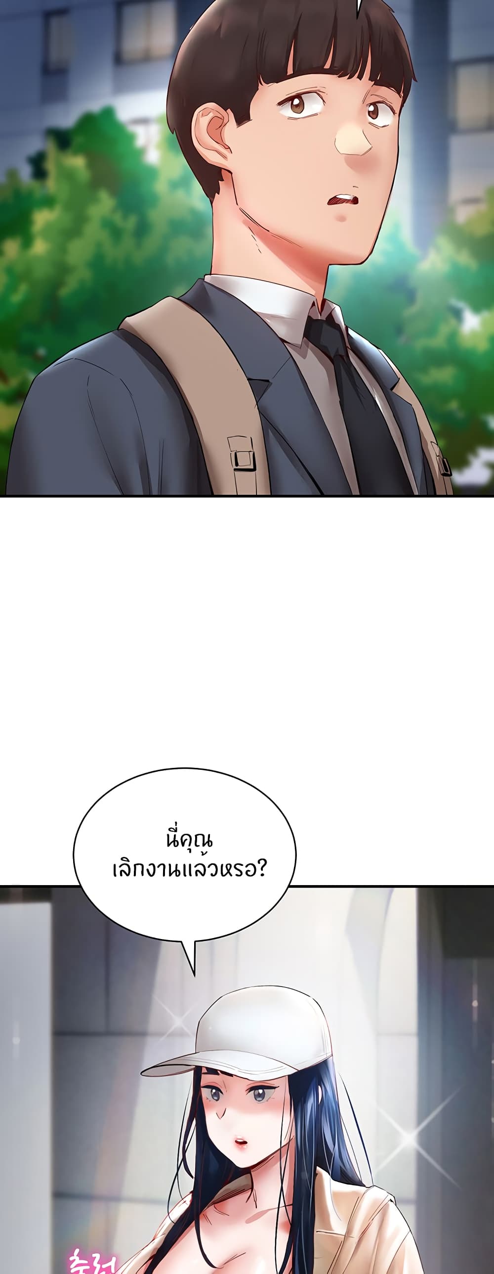 Living With Two Busty Women – Living With Two Busty Women – ตอนที่ 6 หน้า 35
