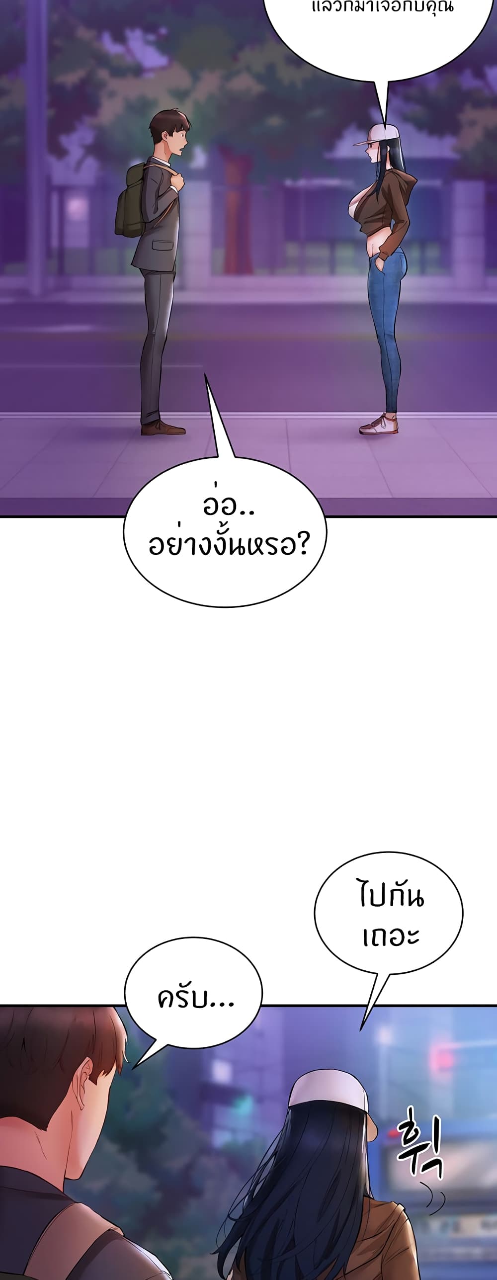 Living With Two Busty Women – Living With Two Busty Women – ตอนที่ 6 หน้า 37