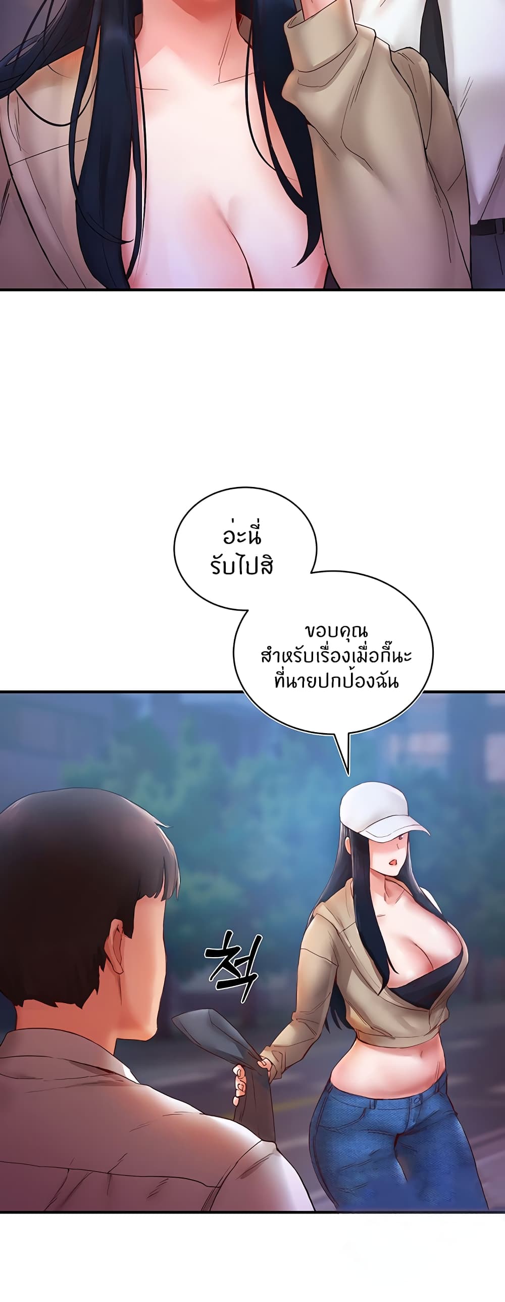 Living With Two Busty Women – Living With Two Busty Women – ตอนที่ 6 หน้า 51