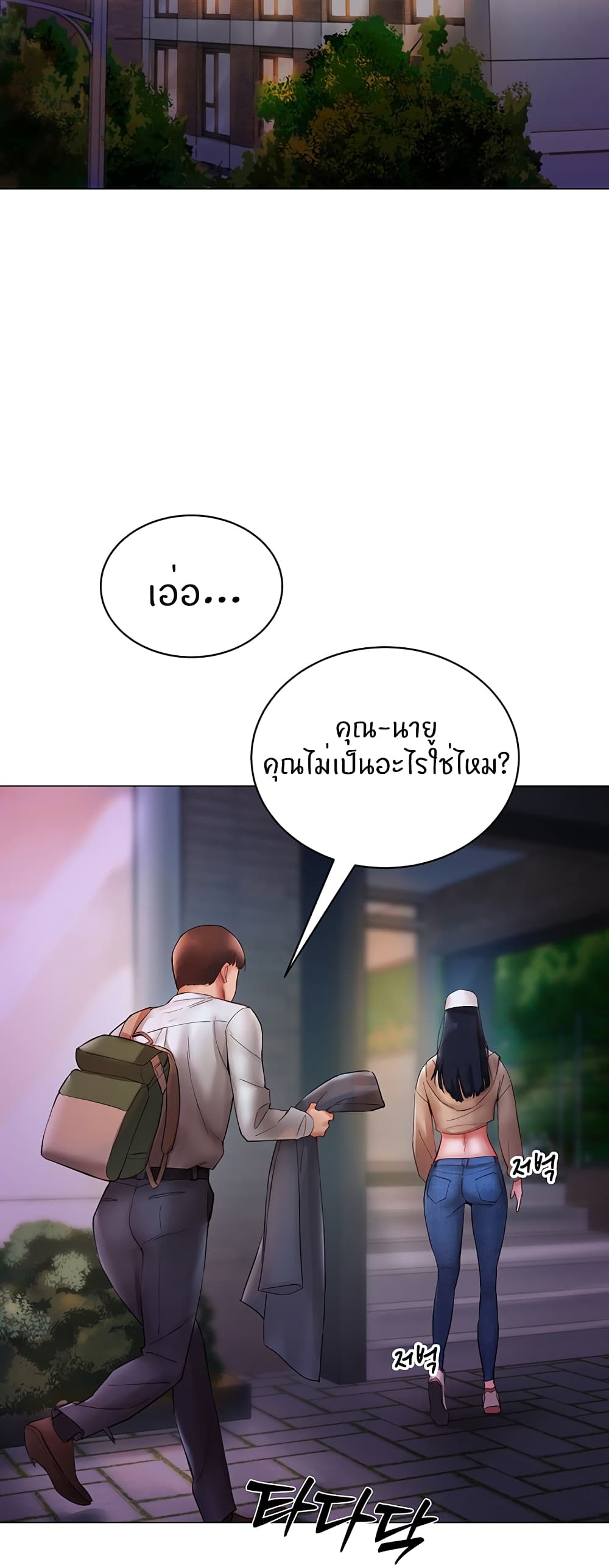 Living With Two Busty Women – Living With Two Busty Women – ตอนที่ 6 หน้า 54