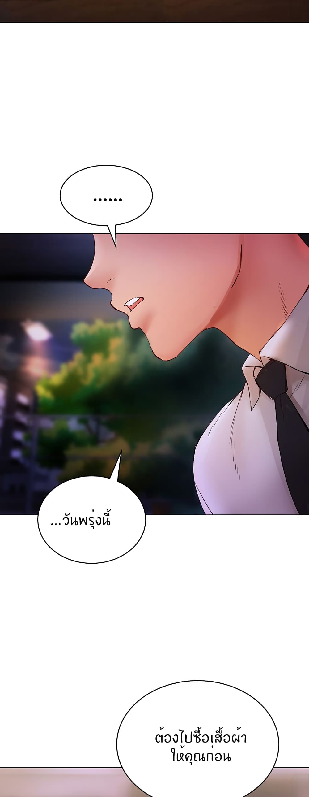 Living With Two Busty Women – Living With Two Busty Women – ตอนที่ 6 หน้า 56