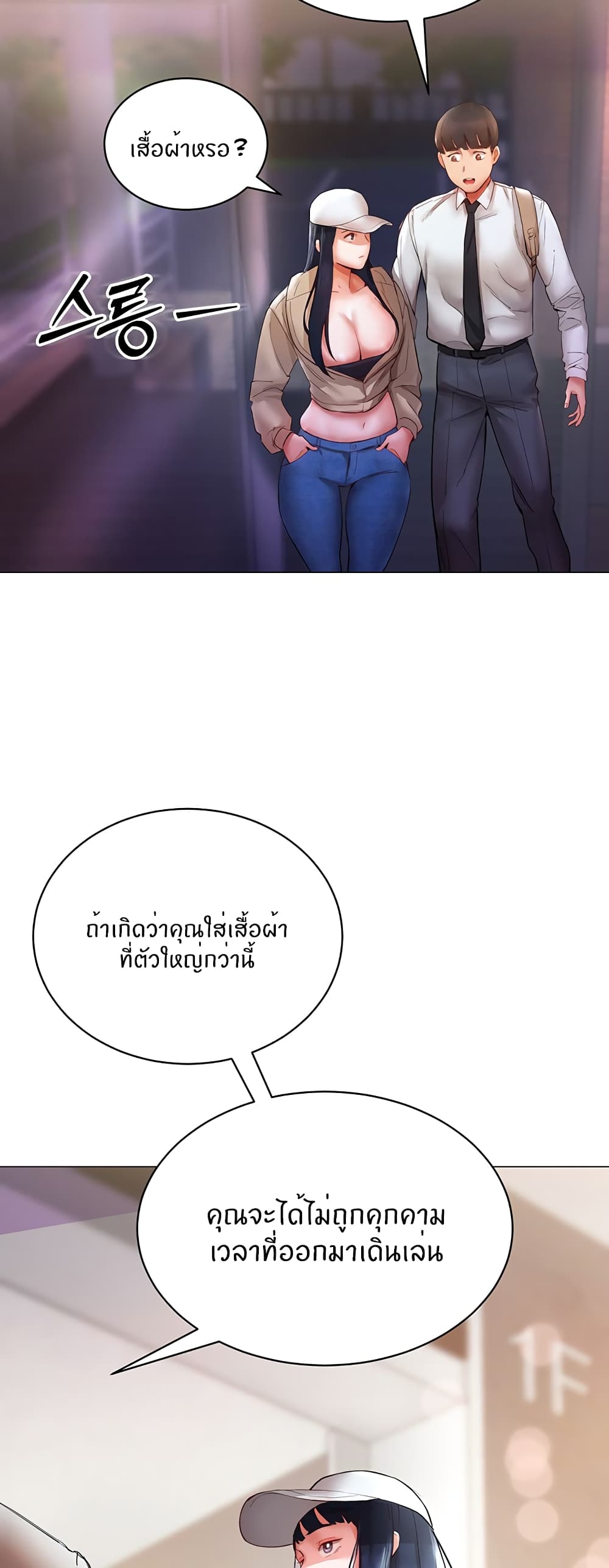 Living With Two Busty Women – Living With Two Busty Women – ตอนที่ 6 หน้า 57