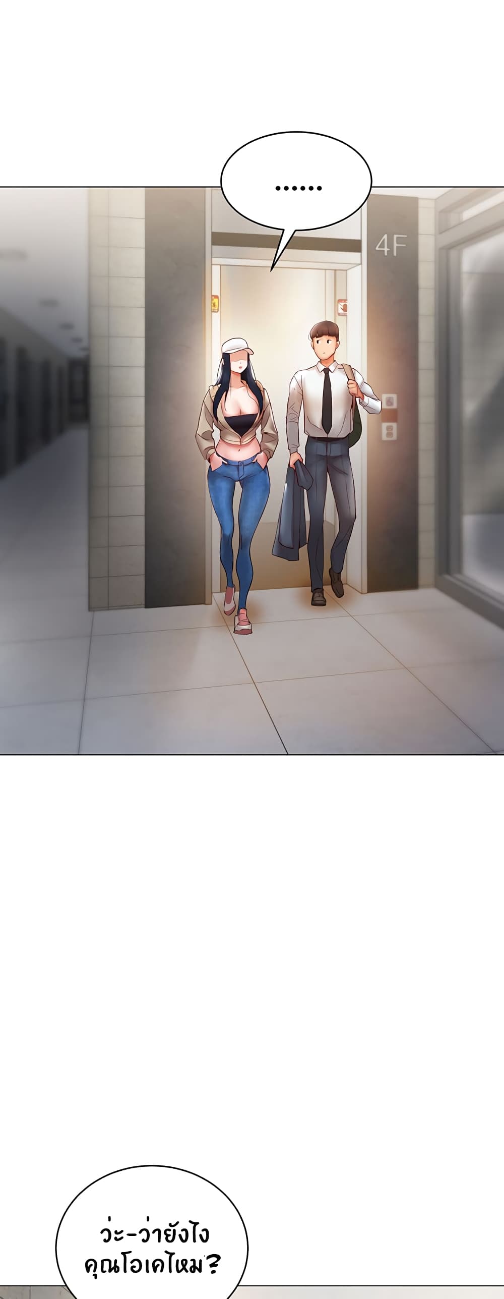Living With Two Busty Women – Living With Two Busty Women – ตอนที่ 6 หน้า 59