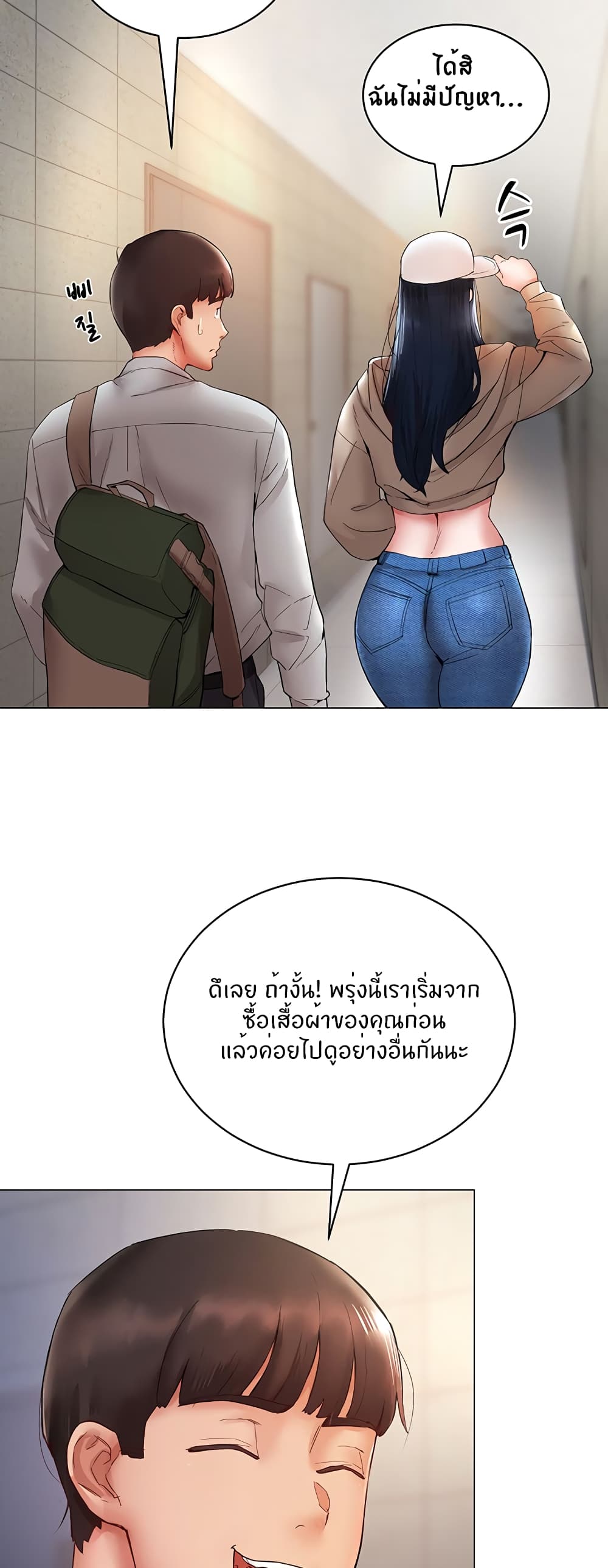 Living With Two Busty Women – Living With Two Busty Women – ตอนที่ 6 หน้า 60
