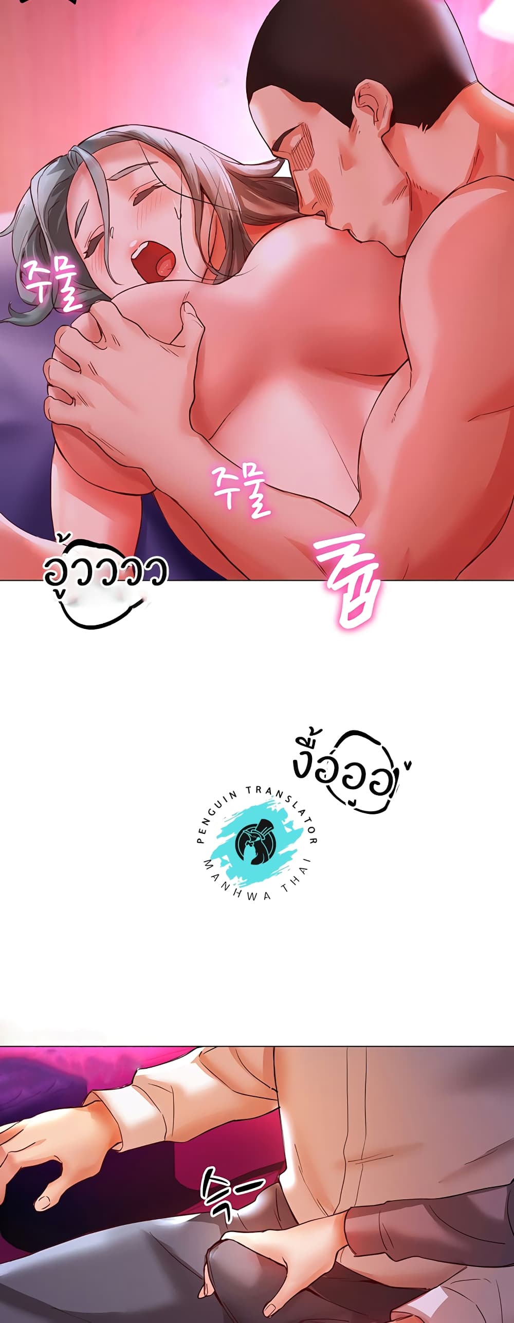 Living With Two Busty Women – Living With Two Busty Women – ตอนที่ 6 หน้า 67