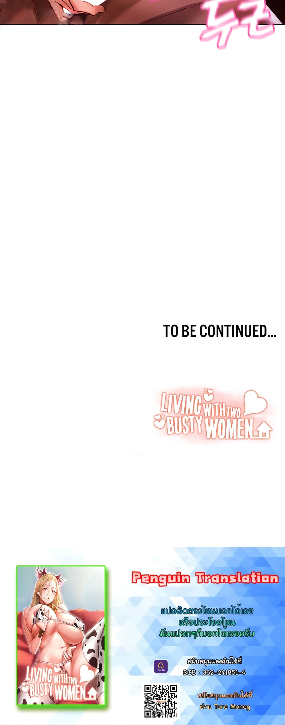 Living With Two Busty Women – Living With Two Busty Women – ตอนที่ 6 หน้า 70