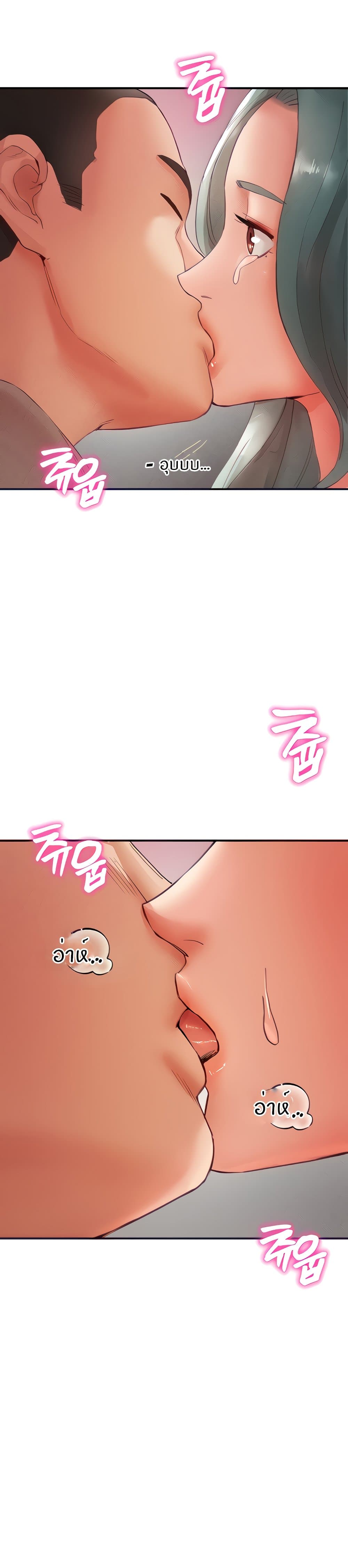 Living With Two Busty Women – Living With Two Busty Women – ตอนที่ 7 หน้า 14