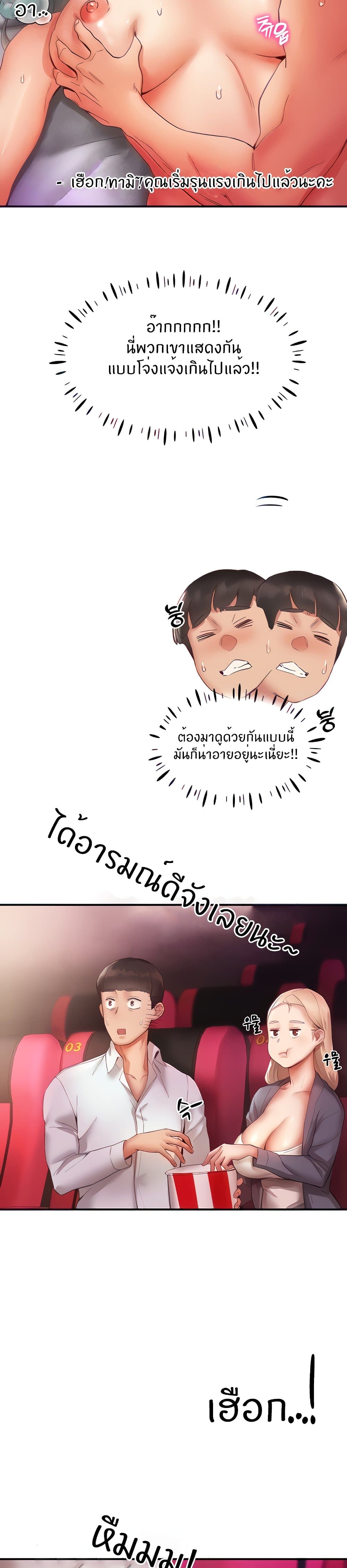Living With Two Busty Women – Living With Two Busty Women – ตอนที่ 7 หน้า 20