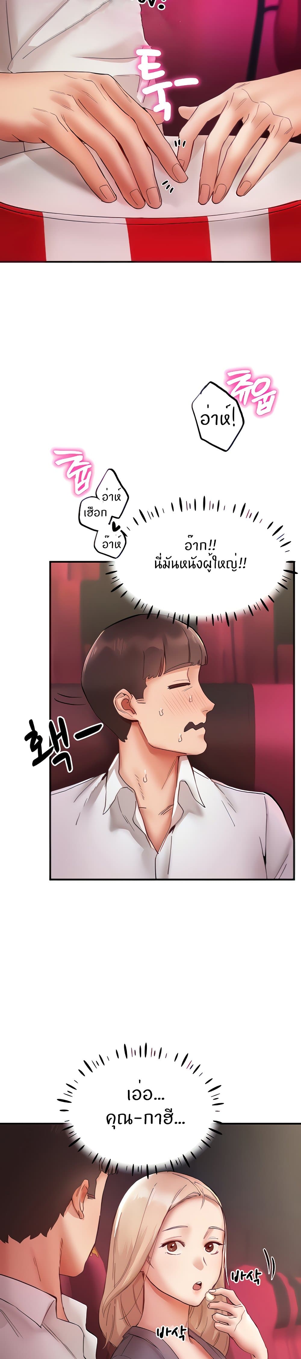 Living With Two Busty Women – Living With Two Busty Women – ตอนที่ 7 หน้า 21
