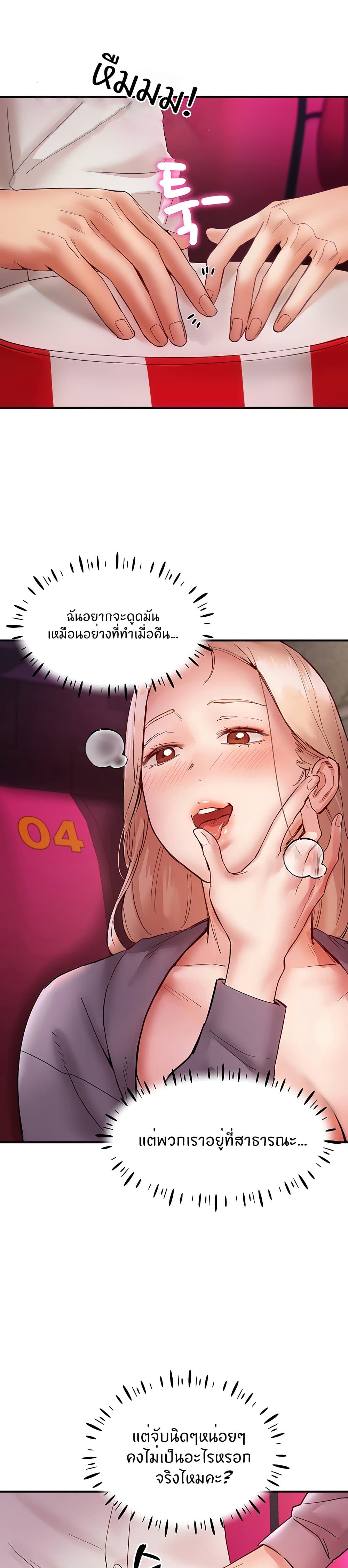 Living With Two Busty Women – Living With Two Busty Women – ตอนที่ 7 หน้า 25