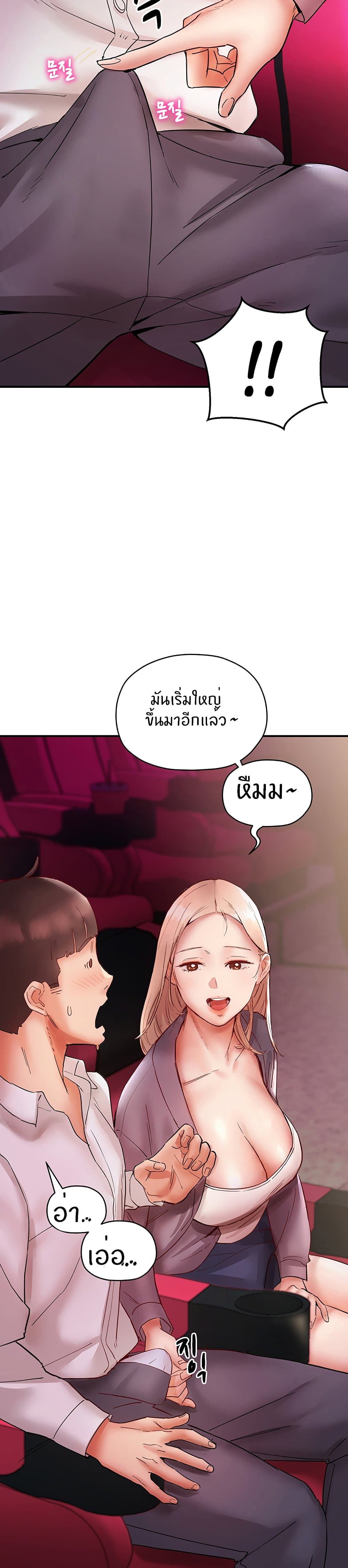 Living With Two Busty Women – Living With Two Busty Women – ตอนที่ 7 หน้า 26