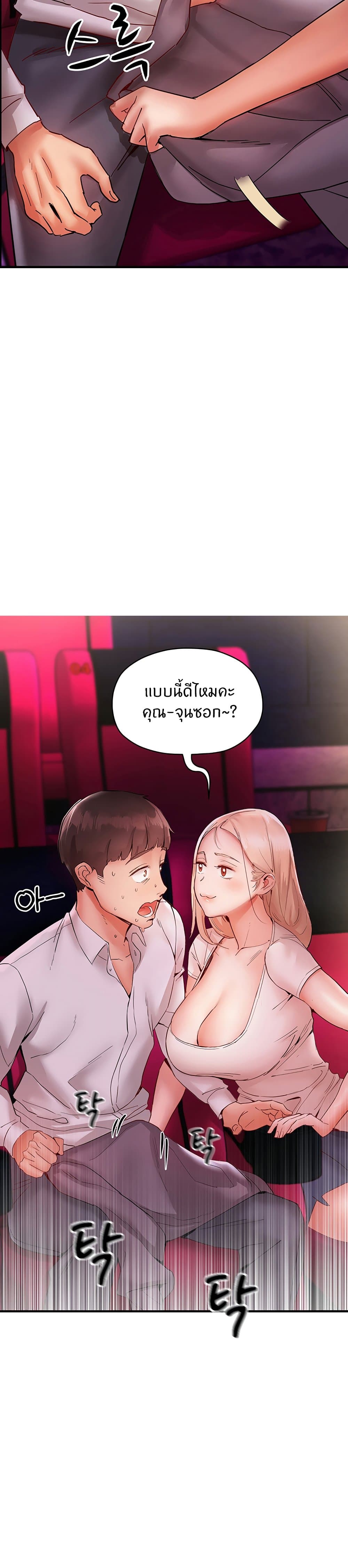 Living With Two Busty Women – Living With Two Busty Women – ตอนที่ 7 หน้า 28
