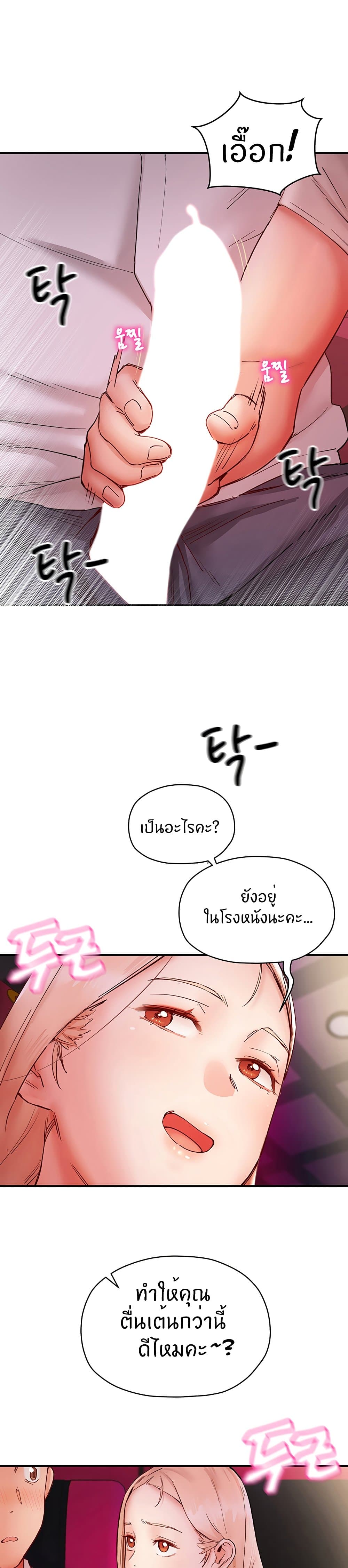Living With Two Busty Women – Living With Two Busty Women – ตอนที่ 7 หน้า 30