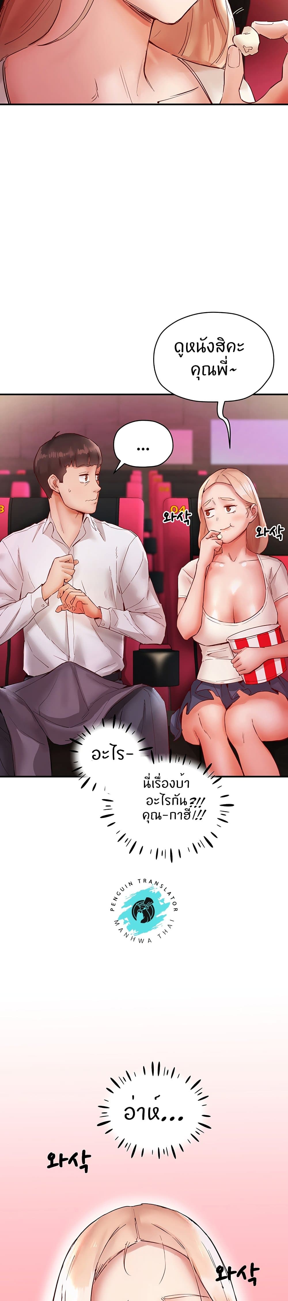 Living With Two Busty Women – Living With Two Busty Women – ตอนที่ 7 หน้า 35