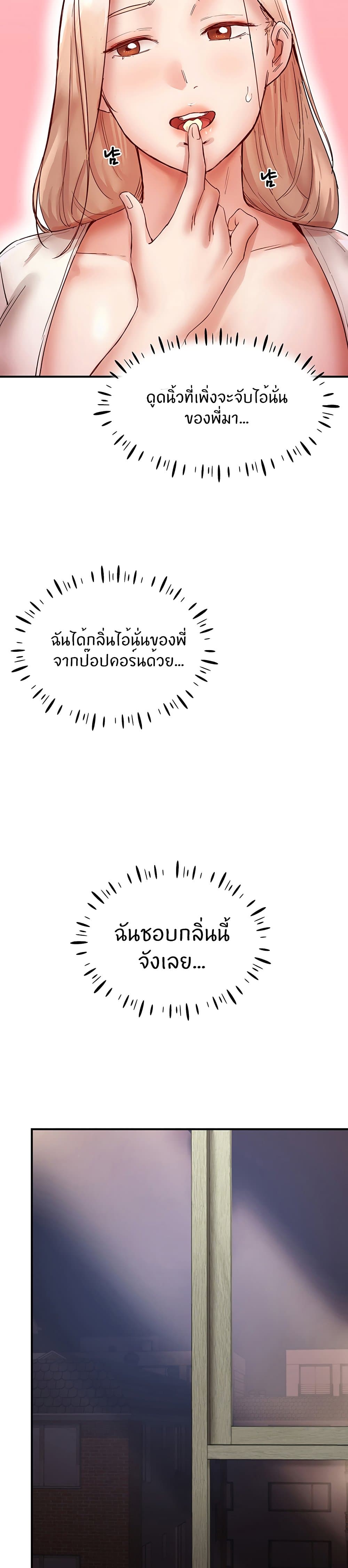 Living With Two Busty Women – Living With Two Busty Women – ตอนที่ 7 หน้า 36